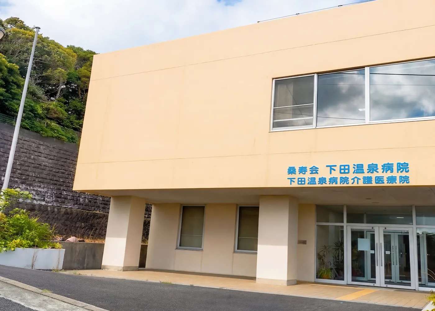 下田温泉病院 外観 ー 下田市柿崎の高台に位置する療養型病院